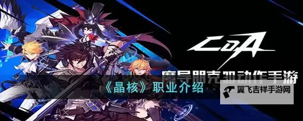《晶核》发明家职业攻略图1
