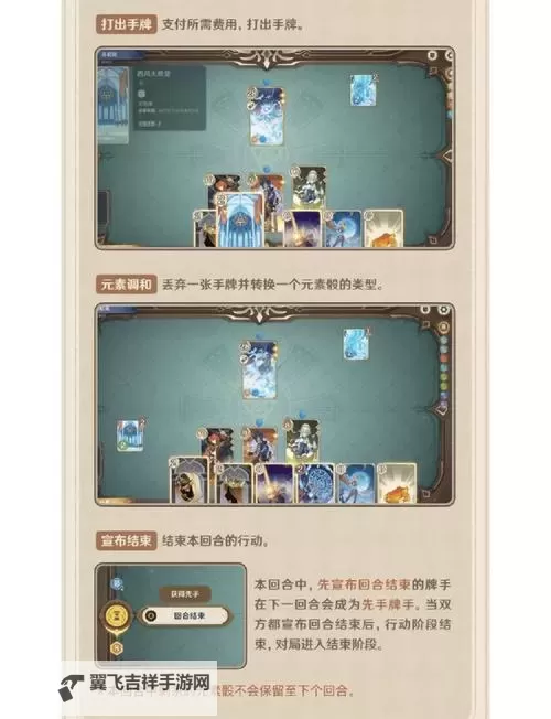 《原神》七圣召唤纯水精灵关卡打法教学 纯水精灵挑战攻略图2