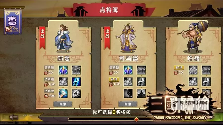 《三国归途》在哪里玩 三国归途在哪里下载图1