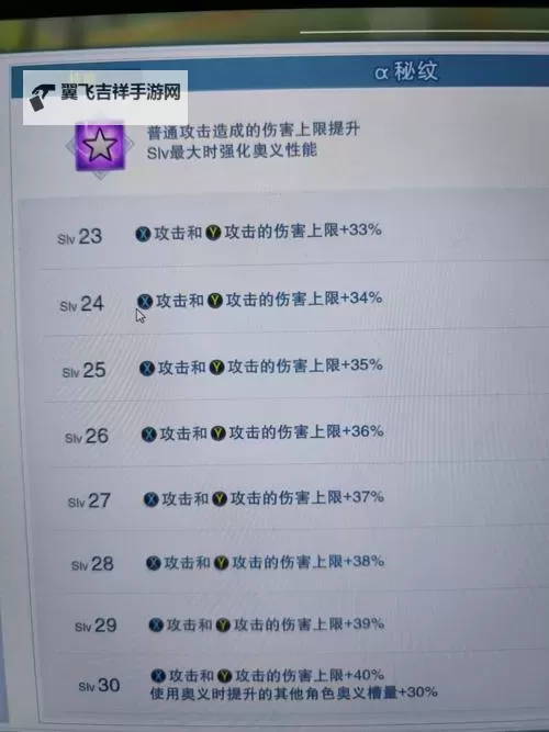《碧蓝幻想Relink》路西法打法讲解图1
