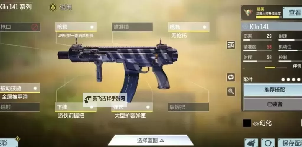 《边境》立威ARM反器材狙配件搭配攻略图1