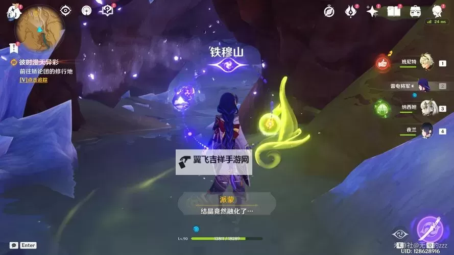 《原神》3.6善恶的赫瓦雷纳前三幕任务攻略 彼时漫天异彩任务完成方法图1