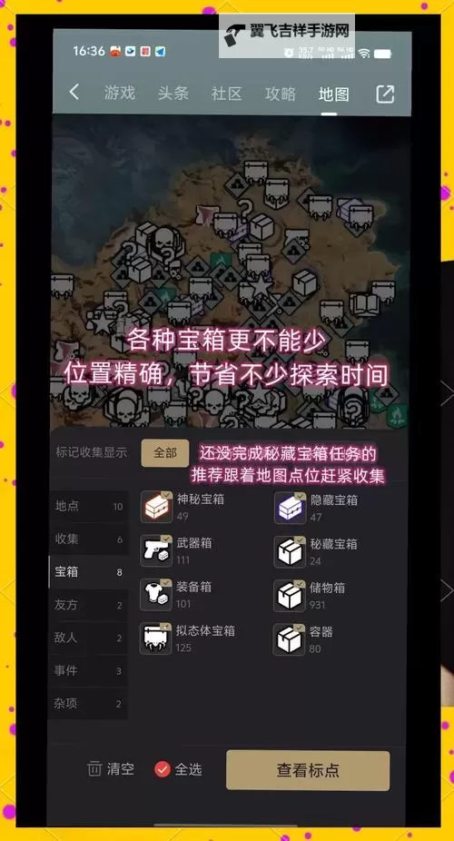 七日世界矿石采集区位置一览 七日世界矿点推荐图2