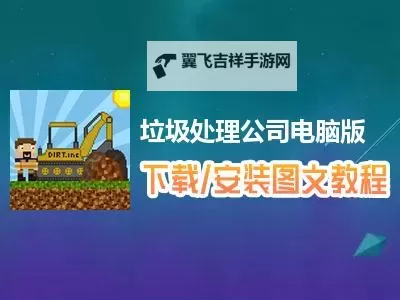 神奇水域双开挂机软件推荐 怎么双开神奇水域详细图文教程图1