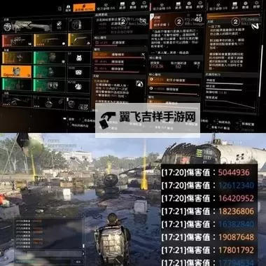 《全境封锁2》TU10实用PVP配装推荐 PVP装备怎么搭配图1
