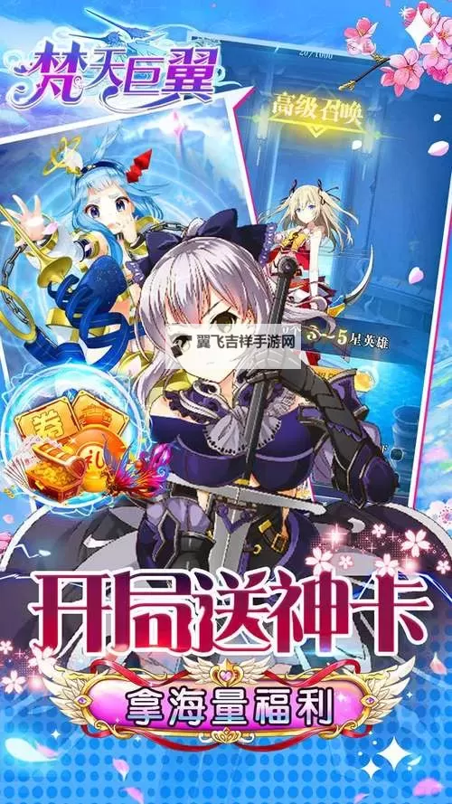 《梵天巨翼》冠名活动怎么参加？  《梵天巨翼》冠名活动规则介绍！图2