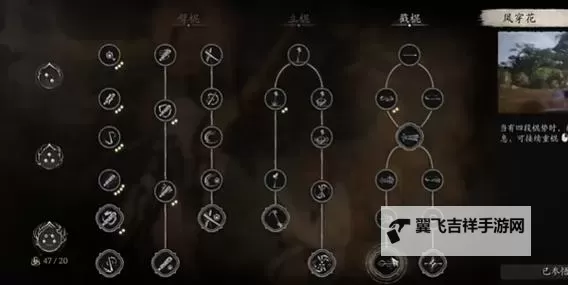 《黑神话悟空》戳棍见切流配装加点推荐图1