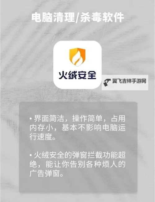 选择最可靠的在线杀毒网站,守护您的数字安全图1