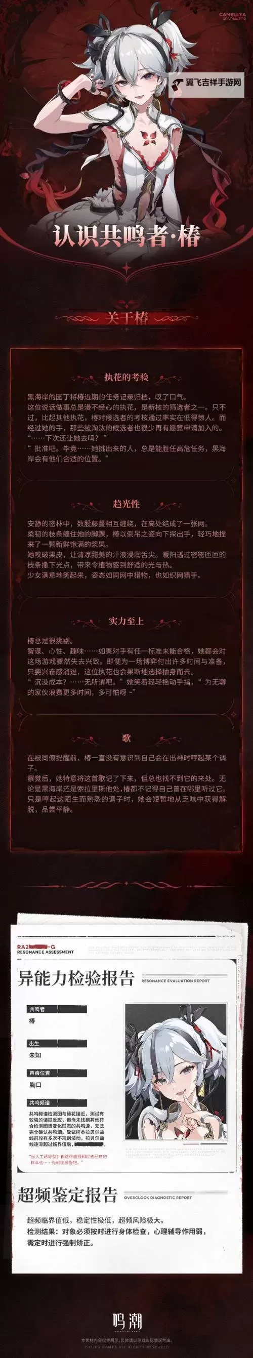 《鸣潮》倾听动物之声鱼语翻译任务攻略图1