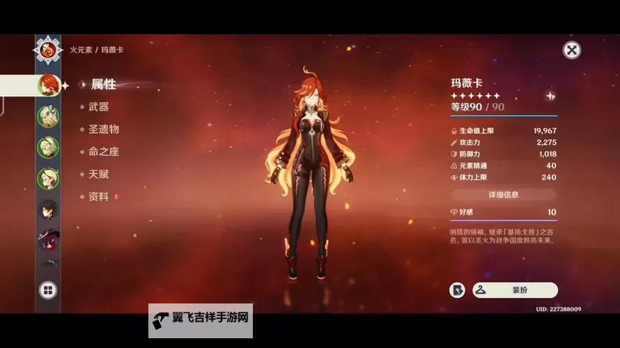 《原神》4.2版本深境螺旋第12层攻略 深境螺旋第12层队伍推荐图1