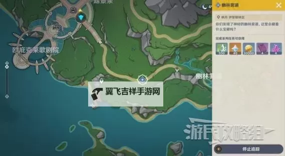 《原神》4.2神秘祭坛解谜攻略 幽林雾道祭坛解谜图2