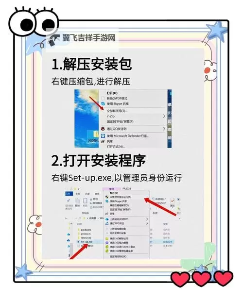 《仙剑奇侠传》系列在Win10下安装运行与窗口化方法图1