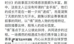 《在暴雪时分人物关系图：揭示复杂情感交织的故事网》