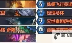 《炉石传说》宇宙DK构筑详解