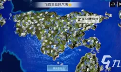 《创造吧我们的星球》草原材料获取攻略