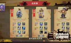 《三国归途》在哪里玩 三国归途在哪里下载
