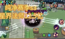 元气骑士前传星界法师怎么加点？  元气骑士前传星界法师养成攻略！