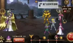圣斗士电脑版下载 电脑玩圣斗士模拟器哪个好？