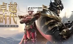 《荣耀大天使》攻略：2个绝佳的升级之地