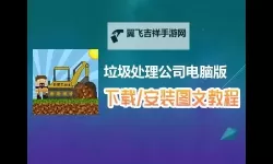 神奇水域双开挂机软件推荐  怎么双开神奇水域详细图文教程