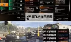 《全境封锁2》TU10实用PVP配装推荐 PVP装备怎么搭配