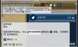 《文明6》创始人信仰内容一览 创始人信仰有哪些