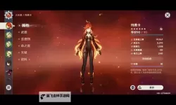 《原神》4.2版本深境螺旋第12层攻略 深境螺旋第12层队伍推荐