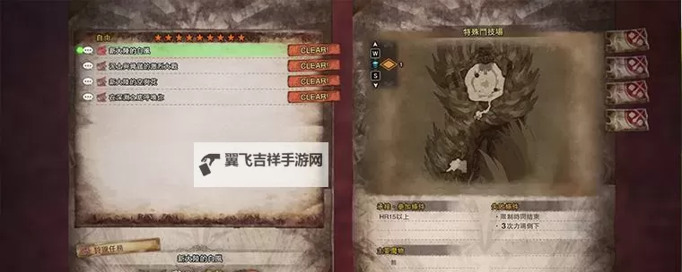 《怪物猎人荒野》调查团票获取方法及作用 调查团票怎么获得图2