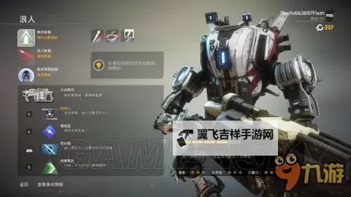 《泰坦陨落2》强力武器推荐与泰坦战斗技巧 哪个泰坦厉害图2