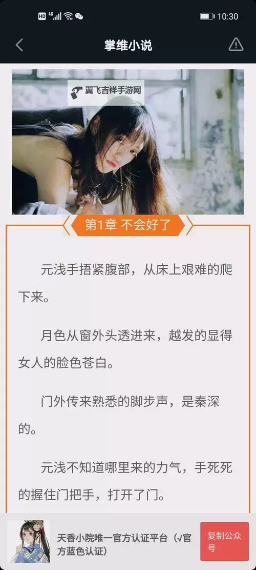 元浅秦深凌薇小说:爱恨交织的深浅人生图1