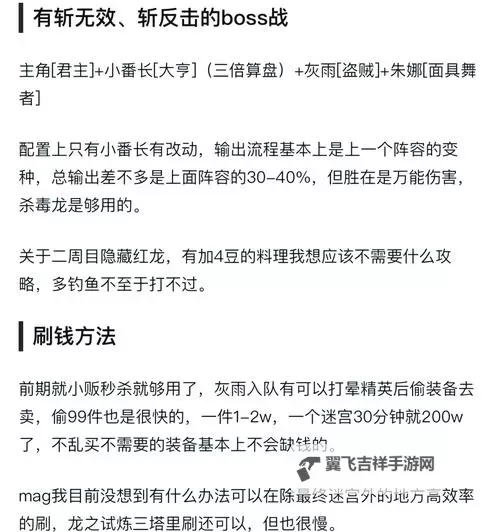 《暗喻幻想》大量偷窃物品方法教学 祝福之水刷取攻略图1