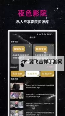 怎样安装成人播放器:详细操作指南图2