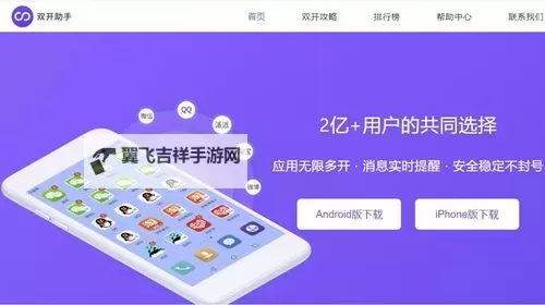 维恩的最后零件怎么双开 维恩的最后零件双开挂机软件推荐图1