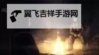 《35mm》剧情战斗及游戏性试玩图文心得 35mm好玩吗图1