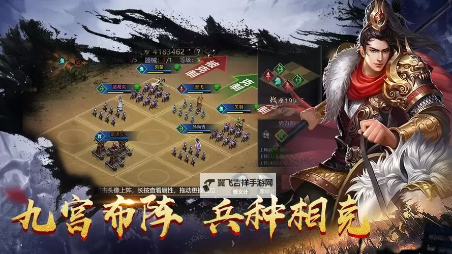三国神兵电脑版下载 电脑玩三国神兵模拟器推荐图1