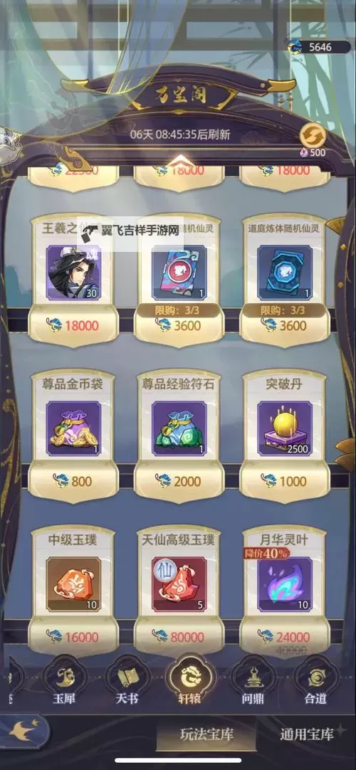 炼仙传说如何双开 2022最新双开神器来袭图1