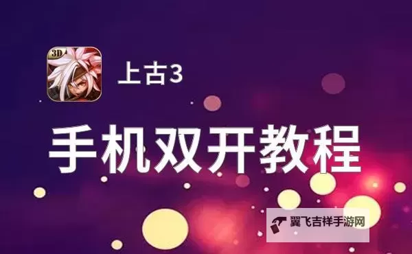 天下霸主双开神器 轻松一键搞定天下霸主挂机双开图1