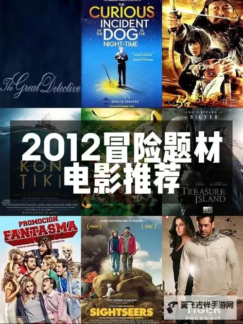 《2012电影高清免费观看完整版:完整剧情全景体验》图1