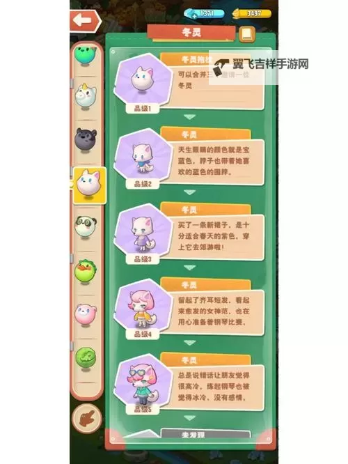 《小森灵》动物旅行攻略图2