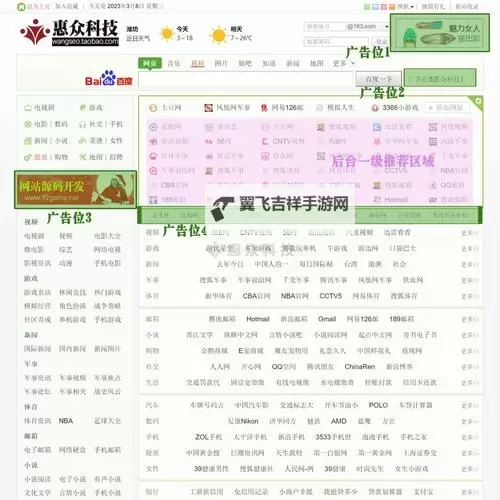 全面探索日韩福利导航：最新福利资讯尽在掌握图1