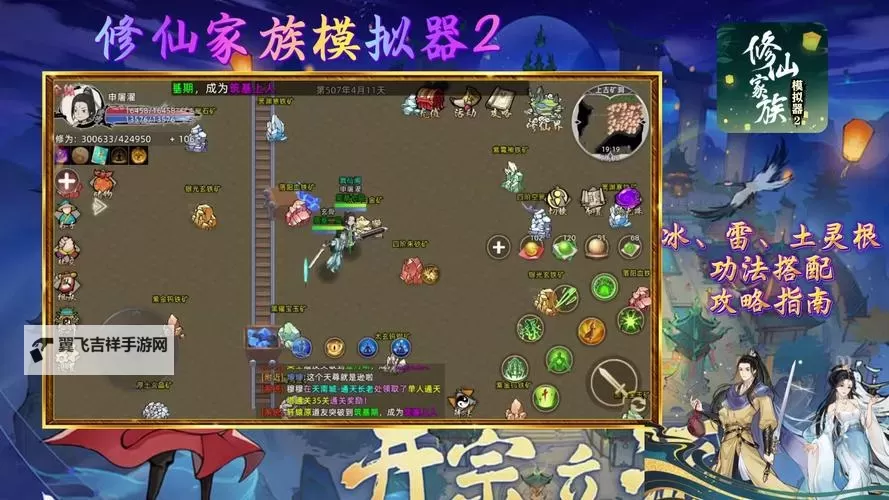 上古修仙传电脑版下载 电脑玩上古修仙传模拟器哪个好？图2