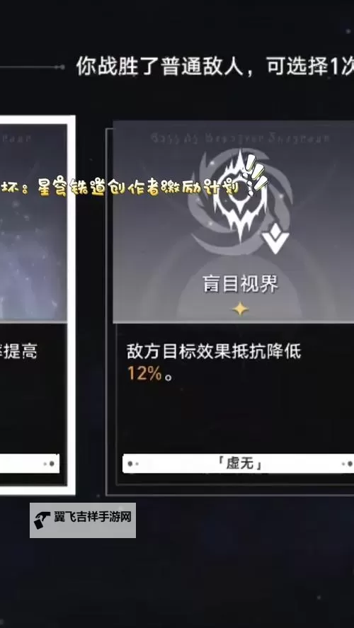 《崩坏星穹铁道》模拟宇宙第五世界通关教学图1