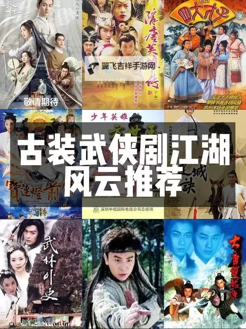 江湖风云电脑版下载 怎么电脑玩江湖风云?图2
