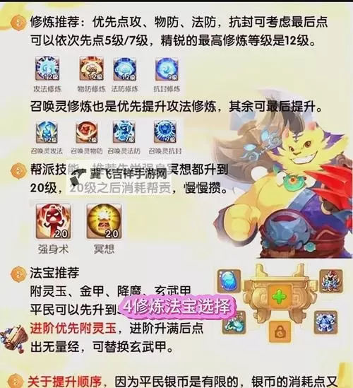 《荒神记》魔王挑战攻略：魔王挑战玩法、规则、攻略详解图1