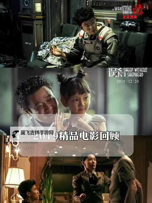 2024最新整理:最近中文字幕完整2019全集推荐与观影指南图1