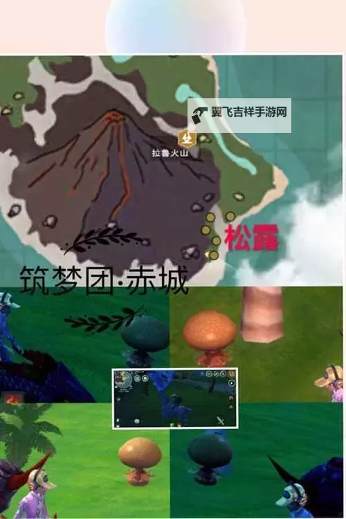 创造与魔法松露位置 2024最新创造与魔法松露位置图与刷新时间图1