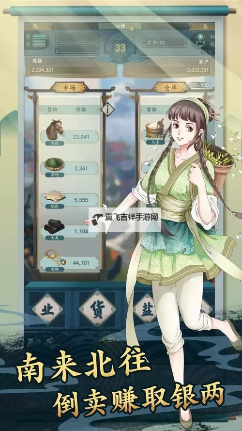 一亿小目标2电脑版下载 一亿小目标2模拟器哪个好?图1