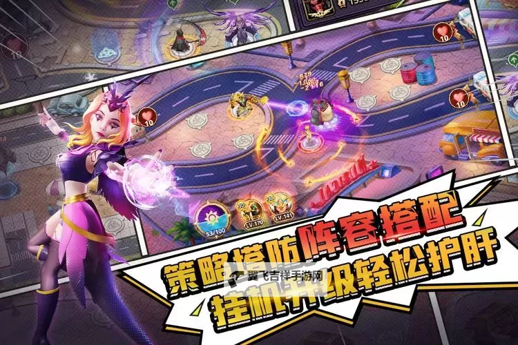 塔防纪元双开软件推荐 全程免费福利来袭图1