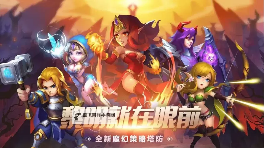塔防纪元双开软件推荐 全程免费福利来袭图2