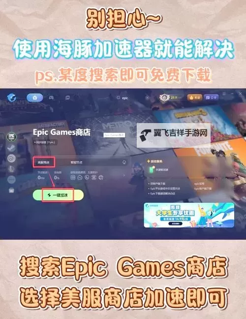 Epic12月20日送的什么游戏 Epic喜加一怎么领图1